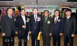 [생생포토]부천시 호남향우회 총연합회 2013 송년회 :: 부천타임즈
