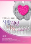 부천테크노파크 합창단 희망나눔연주회 관람오세요 :: 부천타임즈