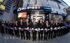 경영1등급 부천중앙새마을금고 본점 신축이전 :: 부천타임즈