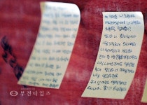[생생포토]안산단원고 꼭 돌아오기 죽지말기 :: 부천타임즈