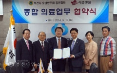 부천중앙새마을금고 회원, 세종병원 진료시 10% 할인 :: 부천타임즈