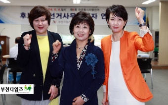 파이팅 외치는 새정치민주연합 부천시비례 후보 :: 부천타임즈