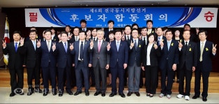 파이팅 외치는 새정치민주연합 부천시당 후보들 :: 부천타임즈