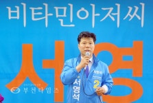 비타민 아저씨 서영석 후보를 경기도의원으로 :: 부천타임즈