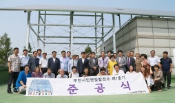 태양광 에너지, 부천시 제1호 시민햇빛발전소 준공 :: 부천타임즈