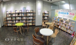 부천타임즈