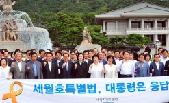 [생생포토] 박근혜 대통령은 응답하라 :: 부천타임즈