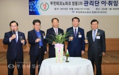 부천테크노파크쌍용3차관리단 제4기 회장 배용규 취임 :: 부천타임즈