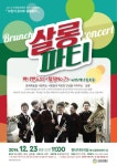 부천문화재단,브런치 콘서트 살롱파티에 초대합니다 :: 부천타임즈