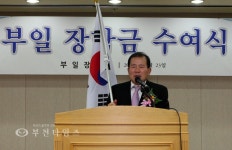 부천타임즈