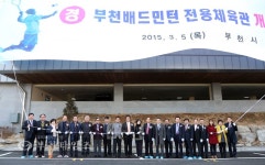 부천시,산새공원에 배드민턴 전용체육관 개관 :: 부천타임즈