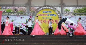 복숭아꽃 축제,이미희필무용단&진앤필컴퍼니 :: 부천타임즈