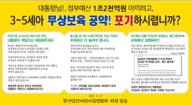 부천시어린이집연합회,무상보육 촉구 100만명 서명운동 동참 :: 부천타임즈