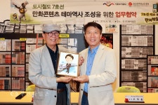 7호선 삼산체육관역 만화콘텐츠 테마역사로 조성 :: 부천타임즈