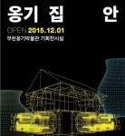 12월, 부천시박물관 5개 특별기획전 :: 부천타임즈