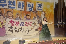 배띄워라, 진도아리랑 열창하는 국악보물 오정해 :: 부천타임즈