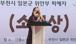 부천 안중근공원에 위안부 피해 소녀상 제막 :: 부천타임즈