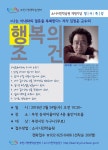 문화심리학자 김정운 소사시민학습원 개원 기념 초청강연 :: 부천타임즈