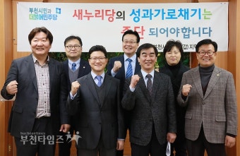 부천타임즈