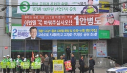 [생생포토]오정구 원혜영-서영석 유세 첫 날 맞대결 :: 부천타임즈