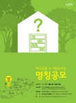 부천시,역곡공원 내 시립도서관 명칭 공모 :: 부천타임즈