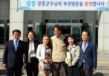 김성 장흥군수 신혼초 7년을 심곡동에서 살았습니다 :: 부천타임즈