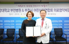 순천향대부천병원-부천시 어린이집연합회 의료협약 체결 :: 부천타임즈