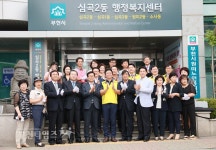 부천타임즈