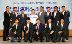 곤지암에 야구·축구·캠핑 복합 스포츠 테마파크 팀업캠퍼스 조성 :: 부천타임즈