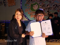 복사골청소년예술제, 소리질러팀 여성가족부장관상 :: 부천타임즈