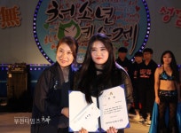 복사골청소년예술제, 소리질러팀 여성가족부장관상 :: 부천타임즈