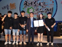 복사골청소년예술제, 소리질러팀 여성가족부장관상 :: 부천타임즈