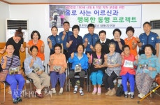 내동지구대-자총오정동분회 행복동행 프로젝트 :: 부천타임즈