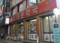 부천타임즈