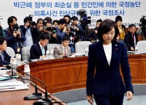 조윤선 문체부장관 미르와 K스포츠 재산동결 공문 보냈다 :: 부천타임즈