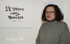 범박휴먼시아 젊은 엄마들이 붓으로 쓴 캘리그라피 :: 부천타임즈