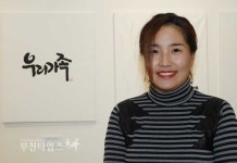 범박휴먼시아 젊은 엄마들이 붓으로 쓴 캘리그라피 :: 부천타임즈