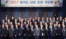 [생생포토] 2017 경기도 신년 조찬 기도회 :: 부천타임즈