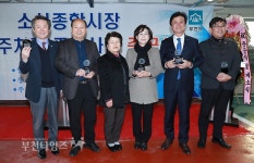 소사종합시장 상인회장으로부터 감사패 받았습니다 :: 부천타임즈
