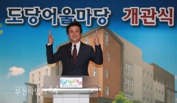 부천타임즈