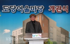 부천타임즈