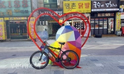 [궁시렁궁시렁]사랑의 자물통조형물이 자전거 거치대로... :: 부천타임즈
