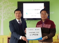 ㈜삼천리-원종종합사회복지관,행복한 동행 업무협약 :: 부천타임즈