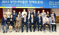 부천시 3개 박물관 미래형 박물관으로 신축돼야 :: 부천타임즈