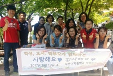 부천여중, 학생·교사·학부모 사랑해요, 감사해요 :: 부천타임즈