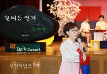 부천타임즈