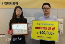 [생생포토]17회 BIAF만화·애니,18회 만화공모전 시상식 열려 :: 부천타임즈