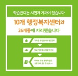 부천시 36개 동(洞) 주민센터 학습반디 지정 :: 부천타임즈