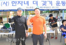 [생생포토] 제12회 오정동 한마음 대축제 :: 부천타임즈