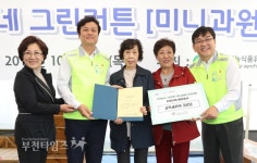 부천시,우리동네 포도나무 보급 배분증서 전달 :: 부천타임즈